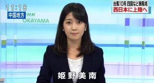 姫野 年齢|姫野美南アナ（NHK）の経歴や学歴は？年齢や身長は？結婚や彼。